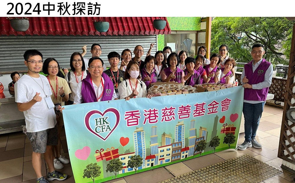 http://hkcharitablefundsassociation.org/files/2024%E9%87%91%E7%A7%8B%E9%80%81%E6%9A%96%E5%85%B1%E5%9C%98%E5%9C%931.jpg