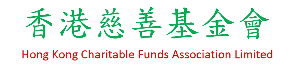 http://hkcharitablefundsassociation.org/files/logo%203_page-0001%20-%20words.jpg